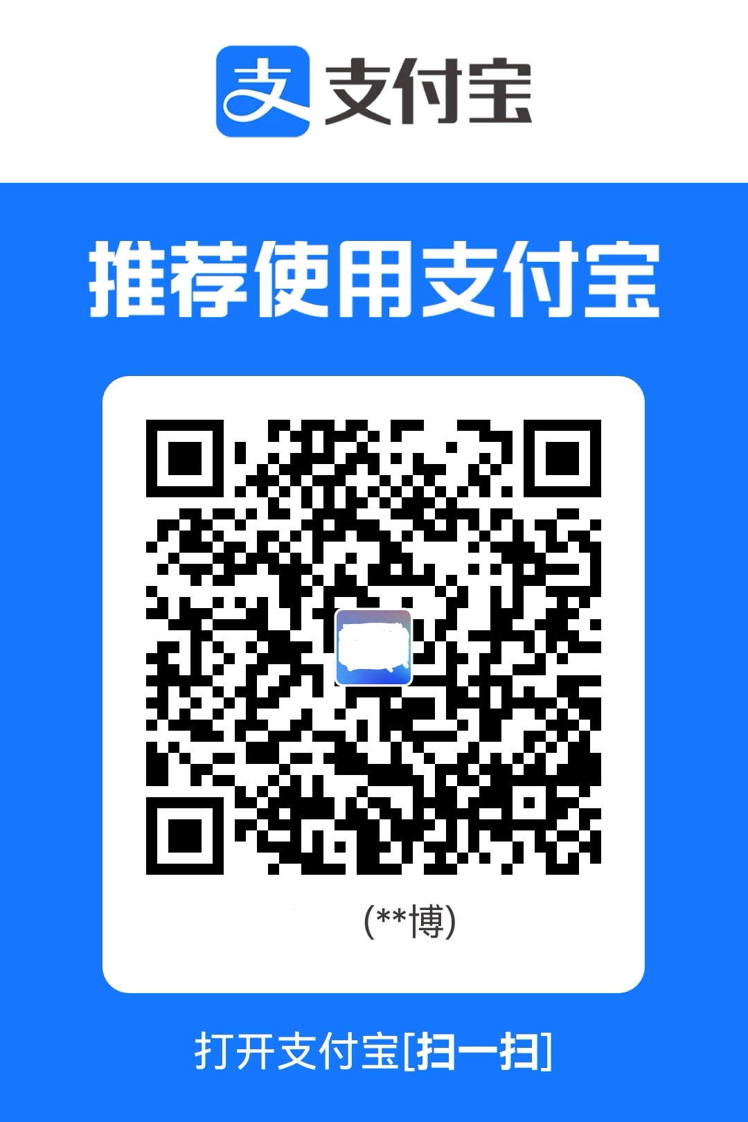 支付宝赞助二维码